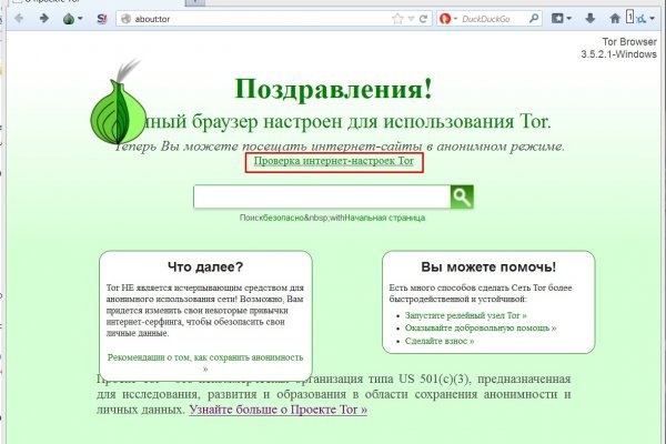 Darknet как войти