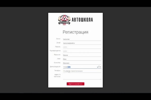 Как восстановить аккаунт на кракене даркнет