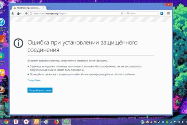 Не могу зайти на сайт кракен
