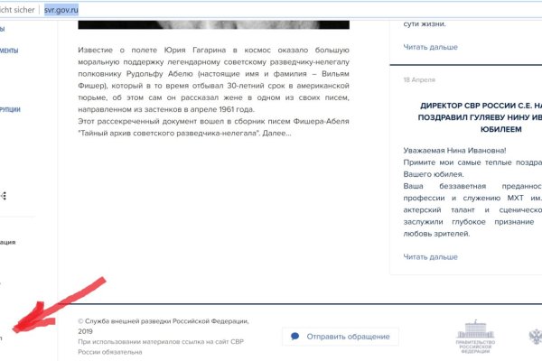 Список даркнет сайтов