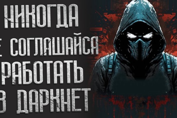 Кракен маркер даркнет