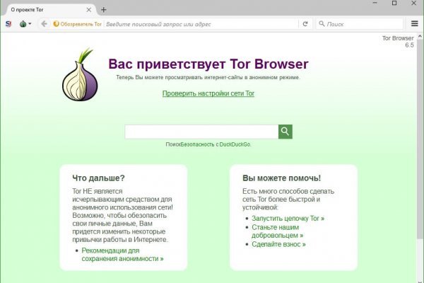 Ссылка на кракен tor